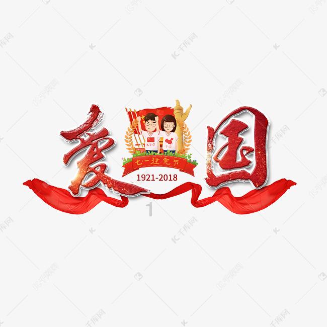 自由勇士历险记2