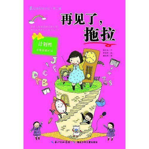 逃离破旧弃城