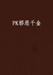 起拍价3800万元,杭州同一别墅被两次拍卖,房东正在服刑
